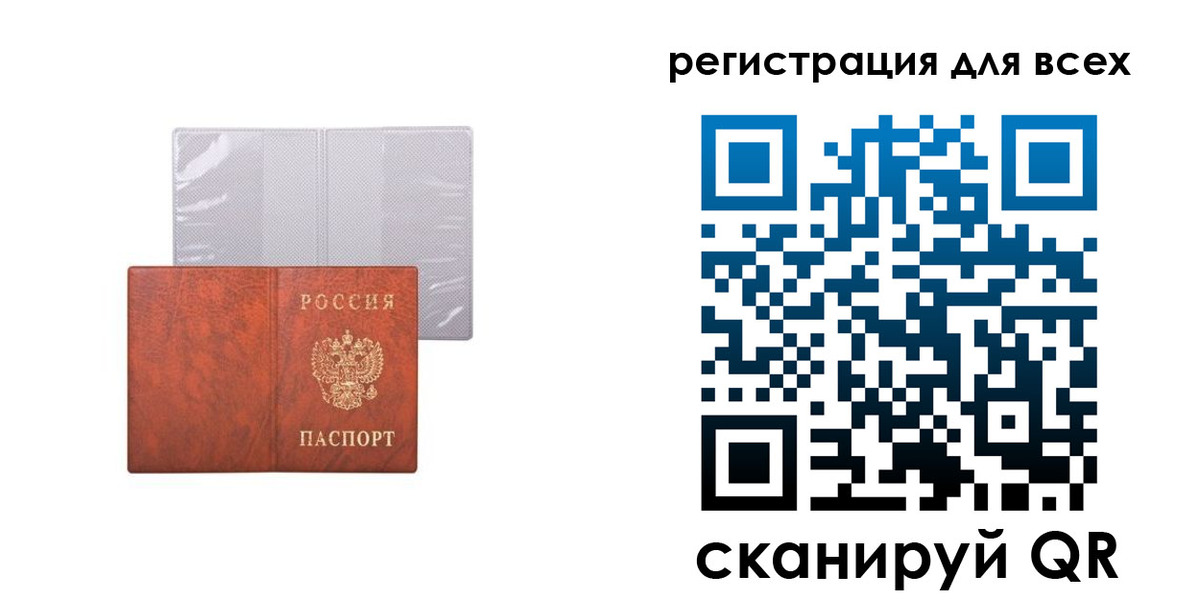 временная регистрация купить в Павловске