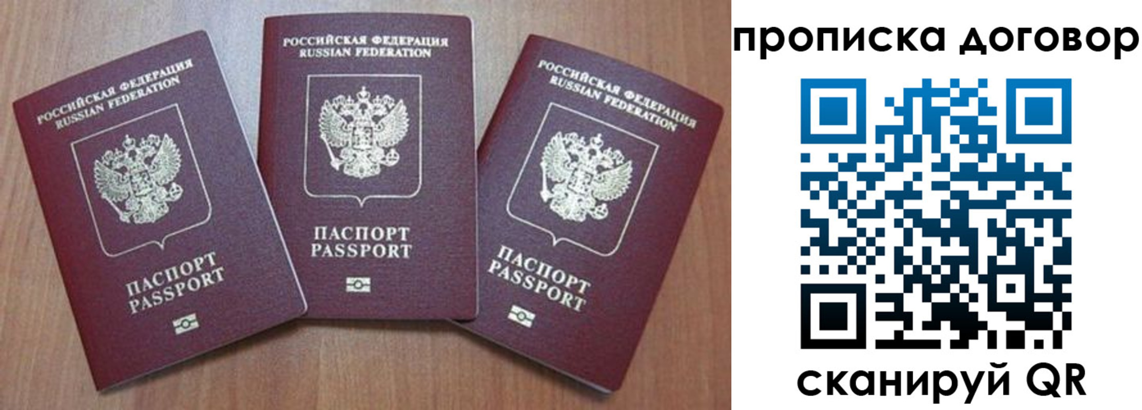 прописка паспорт в Павловске