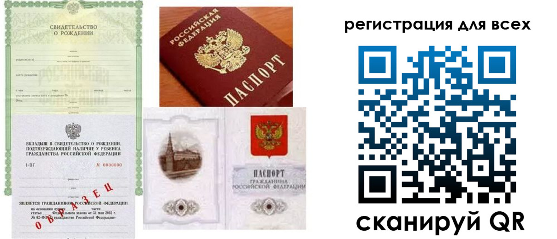 прописка для военкомата в Павловске